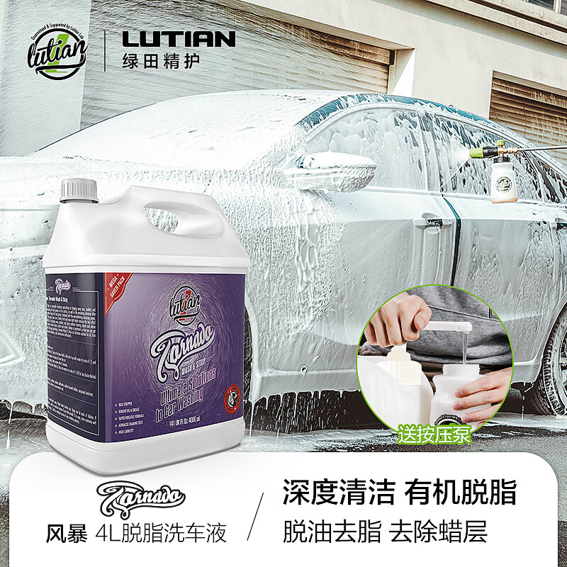 Green Fields Storm Lutian Carwash Liquid Water Wax Powerful Decontamination Foam Cleanser Degreasing Coated Pre-Wash 4006ml-Taobao