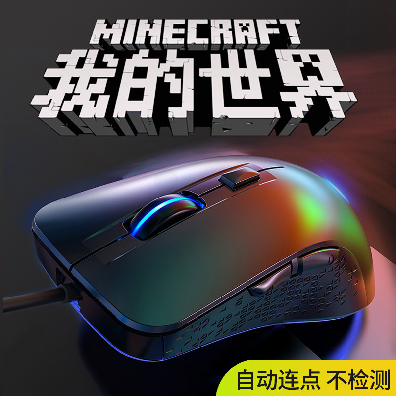 My world mc auto-connect Tetris hit man electric race macro slip rat game mini world dc princess connect