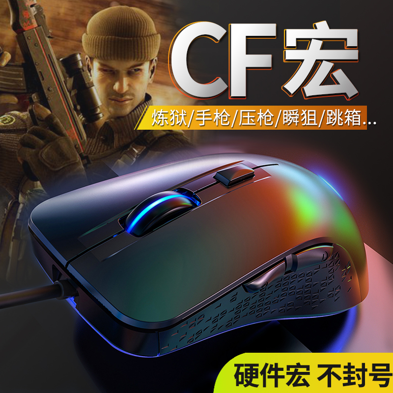 cf Mouse Macro cf Drive Crossfire Purgatory Pressure Gun USP Firepower Macro G402 Cable Game Streamer Exclusive