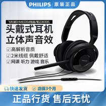 Philips SHP2000 SHM6500 Head of Music Cable Computer Headphones with wheat
