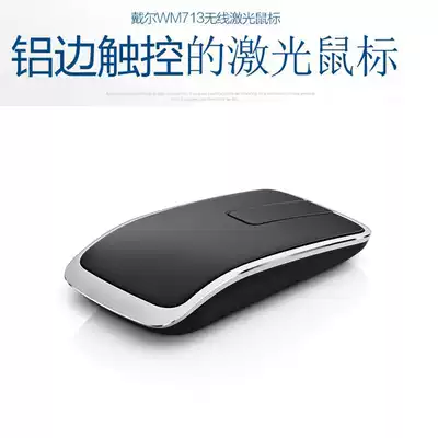 New Dell Dell WM713 charging laser mouse Bluetooth mouse Wireless Touch Mouse