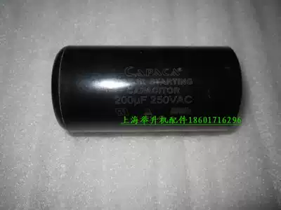 Promotional Capacitor Lifting Lift 220V Motor Accessories Motor Single Capacitor Black Resistant Type 200UF250VAC