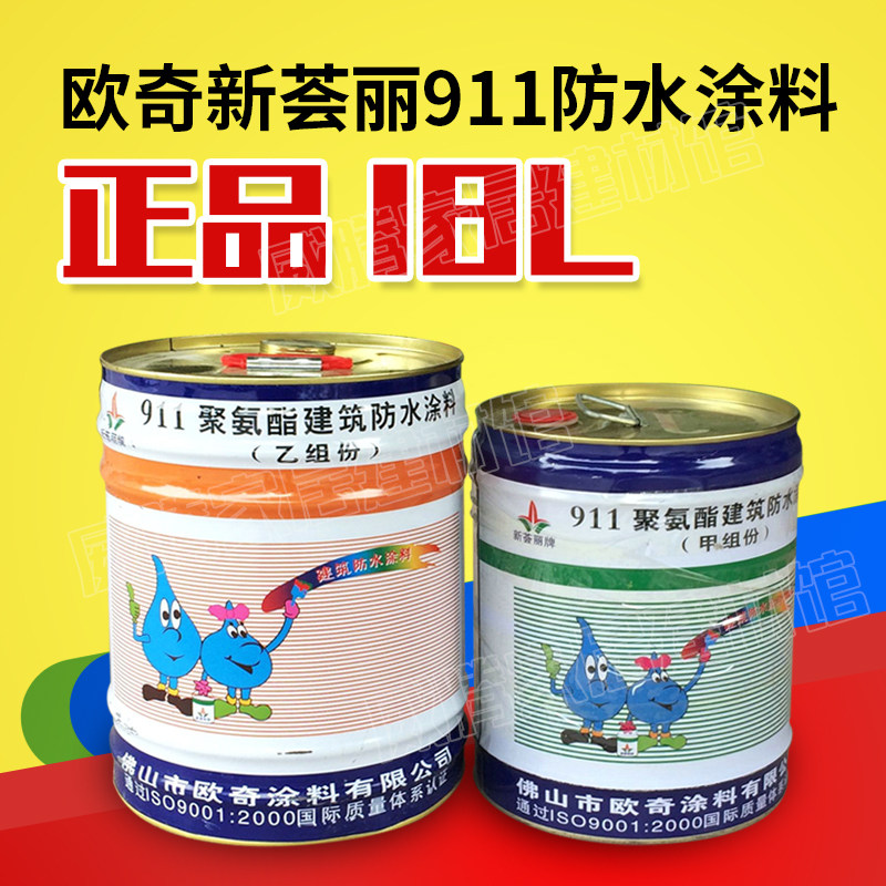 Okie 911 Polyurethane Waterproof Paint Non-Tar Double-Group Roofing Exterior Wall Makeup Room Liquid Coating Penetration