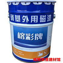 Banyan Color Card Nitro External Magnetic Paint Fast Dry Paint Wood Instrumental Metal Anti Rust Paint Industrial Lacquer