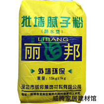Libang exterior wall waterproof Putty powder batch wall putty environmentally friendly exterior wall putty 15kg