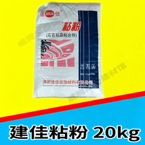 Jianjia Plaster Sticky Powder 20kg plaster line adhesive ceiling Sewn Stick Powder for Furnishing Mucus Powder