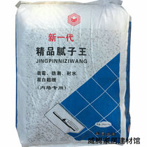 Manda fine interior wall mildew-proof and moisture-proof Putty powder batch wall putty environmentally friendly water-resistant interior wall putty 20kg