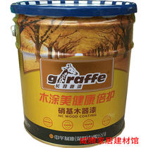 Giraffe wood coating beauty Nitro NC varnish primer Nitro wood paint 10KG