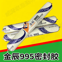 Golden Chen 995 Neutral Silicone Sealant Structural Glue Engineering Soft Glue Doors And Windows Weatherproof Glass Glue Black 590ML