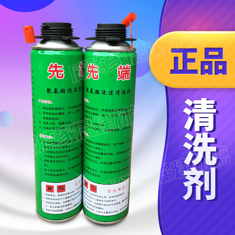 Foaming agent cleaning rubber gun special polyurethane foam cleanser Bring your own spray head without a gun