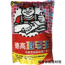  De High Booma King Mosaic Plasticator paste Filling Stitch Two-in-one Mildew Resistant 5kg