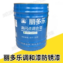 Lido Le steel structure phenolic rust-proof enamel paint metal urushiol medium gray red iron red tone and quick-drying finish