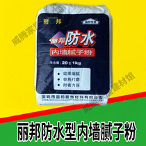  Libon Waterproof Interior Wall Putty Powder Batch Wall Putty eco-friendly 20kg