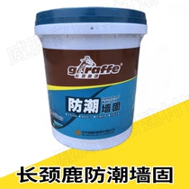 Giraffe brand moisture-proof wall solid anti-sand closed anti-alkali reinforcement agent ground solid concrete interior wall transparent interface agent