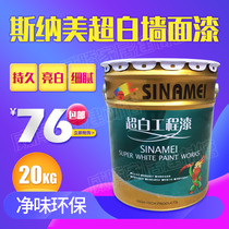  Snami ultra-white wall paint Latex paint Interior wall environmental protection paint paint 20 kg net taste