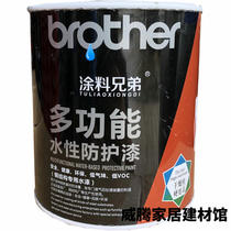 Paint Brothers Water-based Paint Metal Paint Anti Rust Paint Railing Iron Doors And Windows Free Lacquer Renovation Quick Dry Environment Home Paint
