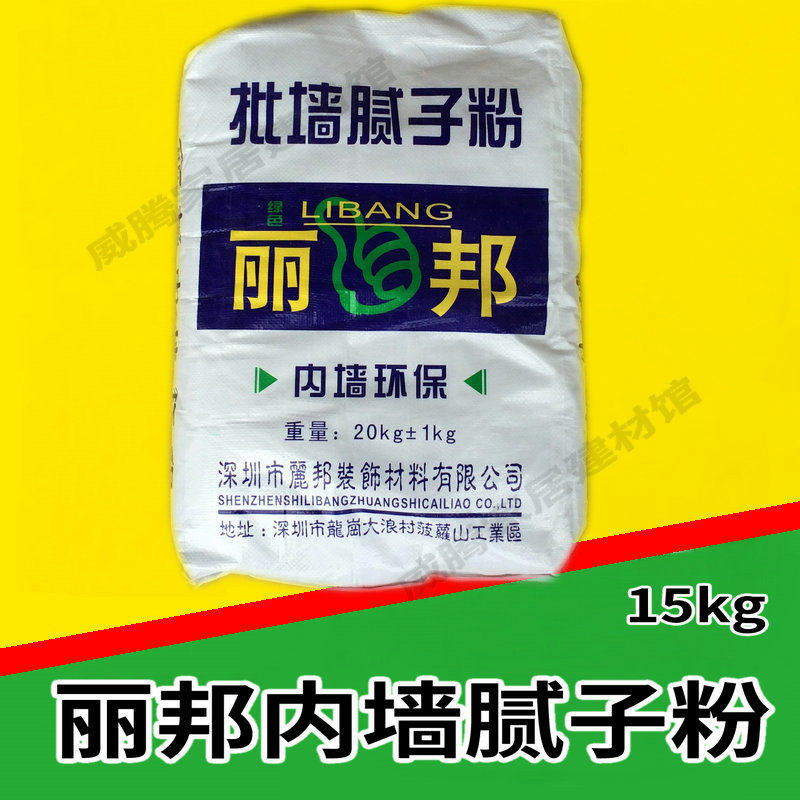 Libon Interior Wall Batch Earth Powder Environmental Protection special batch of earth removal to find flat repair anti-cracking