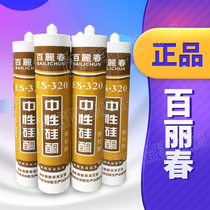 Bailichun ES-320 kitchen and bathroom glass glue Waterproof neutral anti-black sealant Silicone silicone glue porcelain white transparent