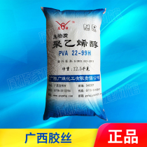 Polyvinyl alcohol PVA22-99H Guangxi glue 108 glue 12 5kg