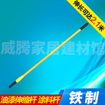 Roller brush telescopic rod thickened aluminum alloy telescopic rod Stainless steel Latex paint Paint paint Roller brush wall tool
