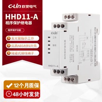 Xinling phase sequence protector HHD11-A ultra-thin phase sequence protector Three-phase phase sequence protection relay