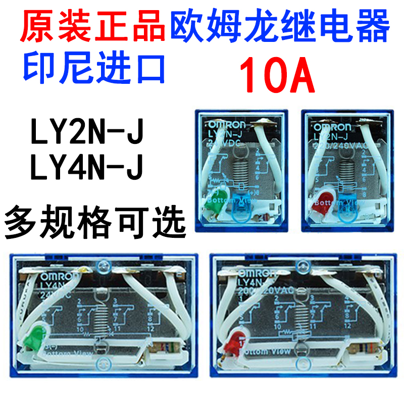 Originally installed OMRON (Indonesia) Omron relay LY2NJ LY2N-J LY2N-J DC24V-Taobao DC24V-Taobao