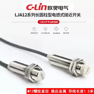 xin ling inductive proximity switch LJA12M-5N1 5N2 5P1 5P2 5A1 5A2 5D1 5D2 5N4