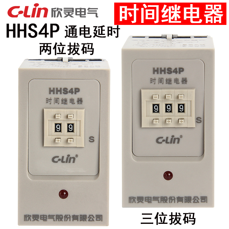 Xinling brand HHS4P(JS14P) 9.9S 99m 999S delay time relay 24V220V HHS4PA