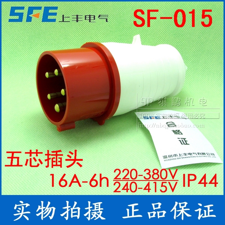 SFE Shangfeng Industrial Plug SF-015 16A Five Pole Plug Five Core Industrial Plug 380V