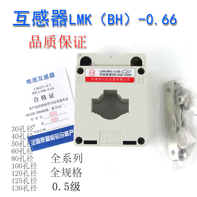 chuan da BH-0 66-30 current transformer 50 5 100 5 150 5 200 5 250 5 300 5