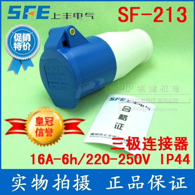 Promotion Upper Feng Industrial socket SF-213 Three-pole connector 16A 220V Three-core plug socket