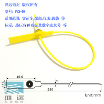 Tightening type plastic seal PSS-10 one-time seal cable tie strap total length 280mm