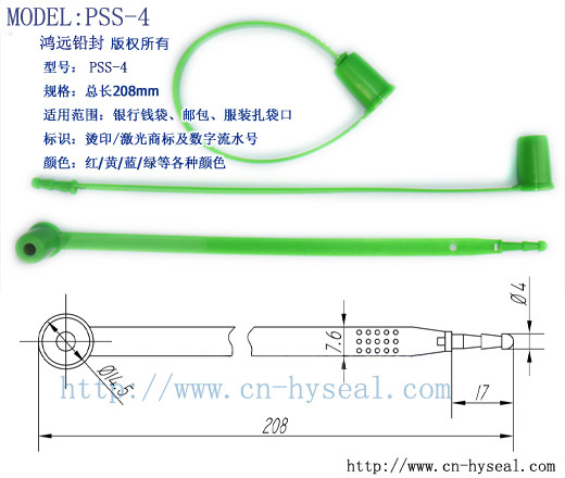208mm one-time blockade sign shipping instrument water electricity meter box anti-counterfeiting anti-theft plastic seal