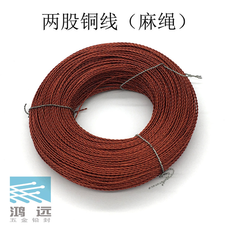 Copper lead sealing line two strands of hemp rope 100 meters electricity meter water meter refueling machine twisted pair lead seal wire seal line