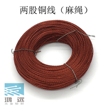 Copper lead sealing line two strands of hemp rope 100 meters electricity meter water meter refueling machine twisted pair lead seal wire seal line