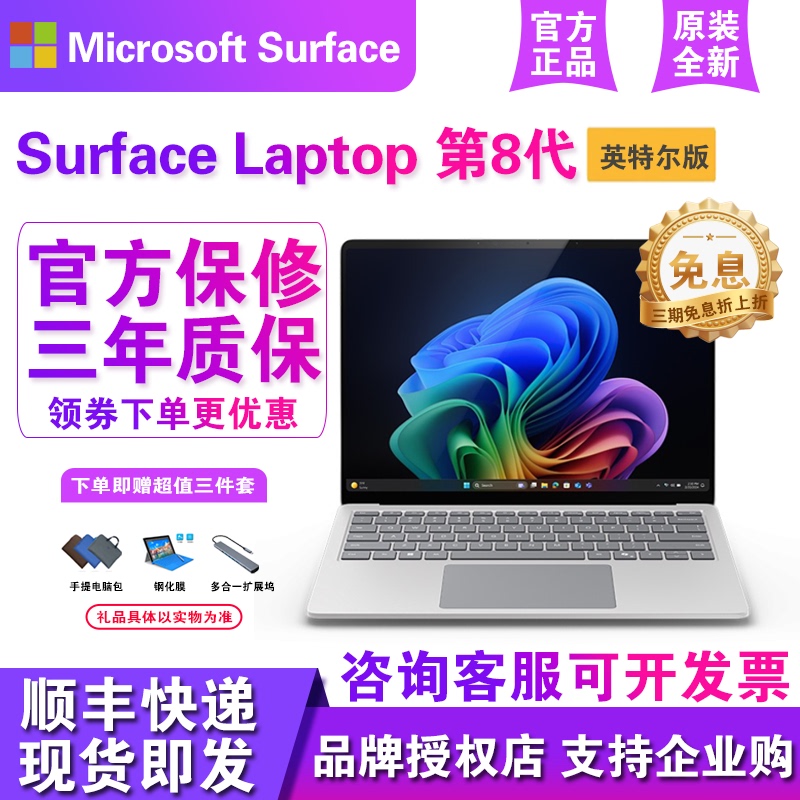 Microsoft Surface Laptop 8Th Generation Brand New Intel 15inch Student Professional Laptop Microsoft Surface Laptop 8Th Generation Brand New Intel 15inch Student Professional Laptop