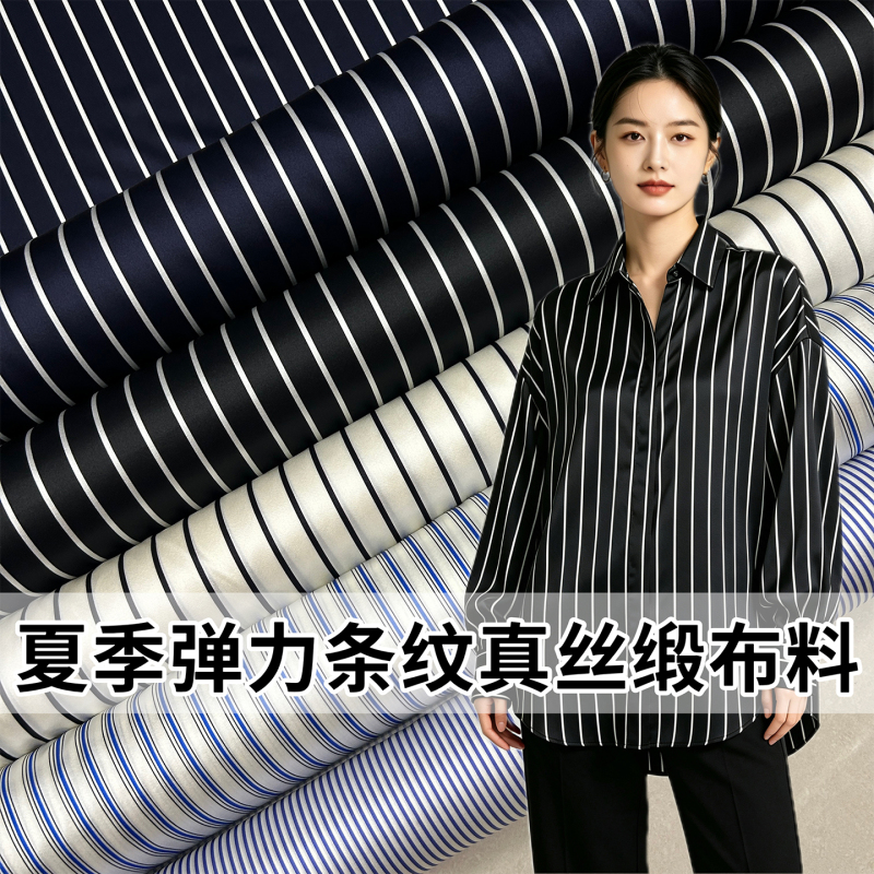 Summer 19mm Stretch Striped Silk Fabric Mulberry Silk High-End Satin Shirt Dress Silk Material Premium Summer 19mm Stretch Striped Silk Fabric Mulberry Silk High-End Satin Shirt Dress Silk Material Premium