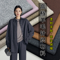 High-end Australian merino knitted wool fabric autumn elastic clothing fabric bottoming shirt skirt pants high-end