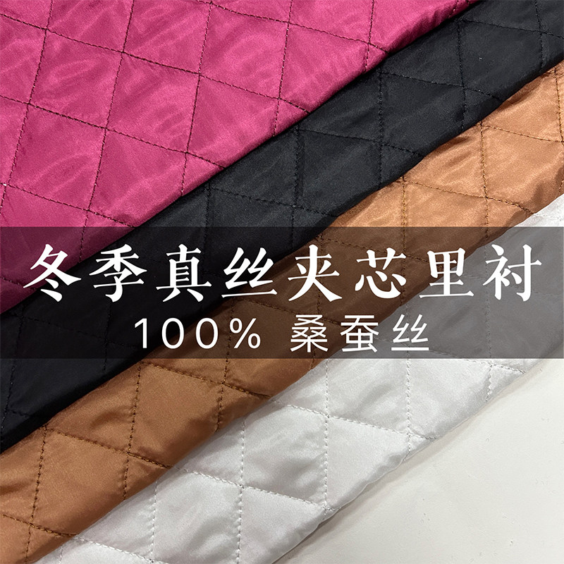 Autumn-winter mulberry silk wool sheet lined with three-layer quilted clamping cotton cloth material pure genuine silk lining with warm fabric-Taobao