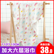 Baby gauze bath towel Extra large bath towel Newborn towel Quilt Childrens quilt Toddler towel blanket