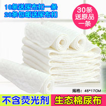 Newborn washable diapers Baby cotton diapers Ecological cotton yarn cloth diapers Baby rings Newborn supplies