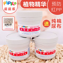 Newborn butt music Baby professional butt cream Child butt cream Hip cream Baby PP Le care butt cream