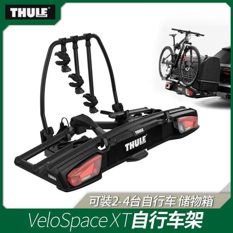 Swedish Thule Easyfold Xt Rear-Mounted Bicycle Rack Can Carry 2-3 Bicycles