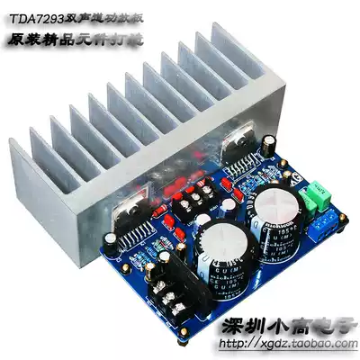 TDA7293 fever power amplifier board 100W * 2 dual channel three packages available TDA7294 chip