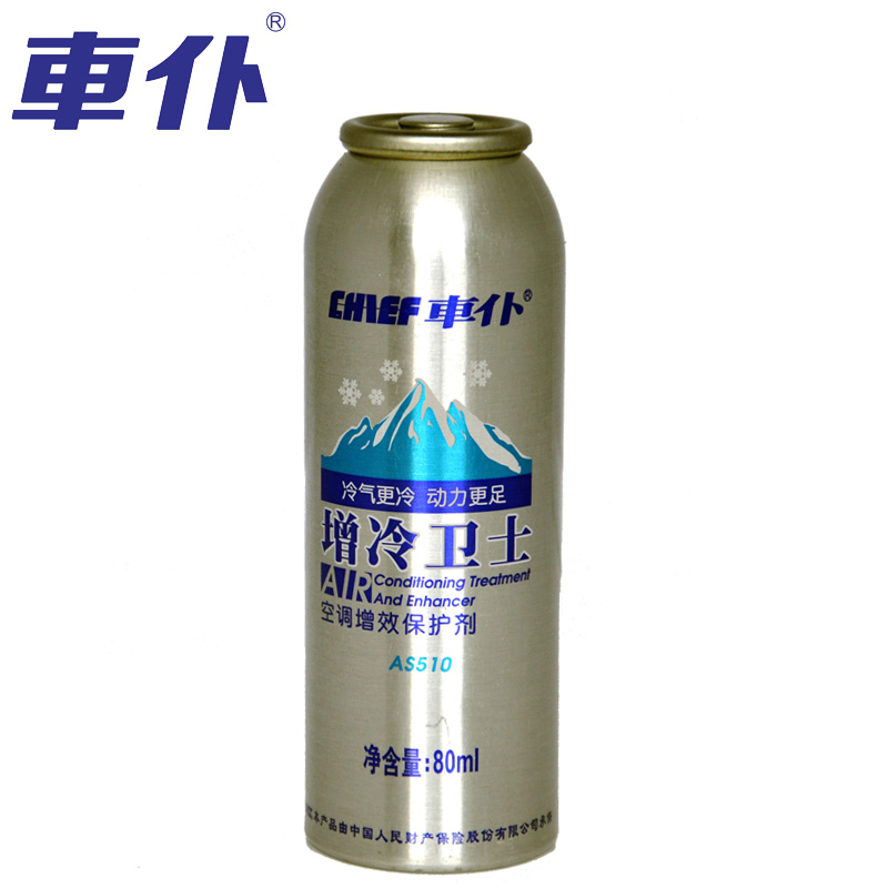 车仆汽车空调雪种冷媒增效剂小车空调压缩机抗磨剂增强制冷强化剂