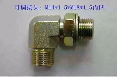 Tubing joint Adjustable joint Special for construction machinery M14*1 5 groups*M18*1 5 concave joint 