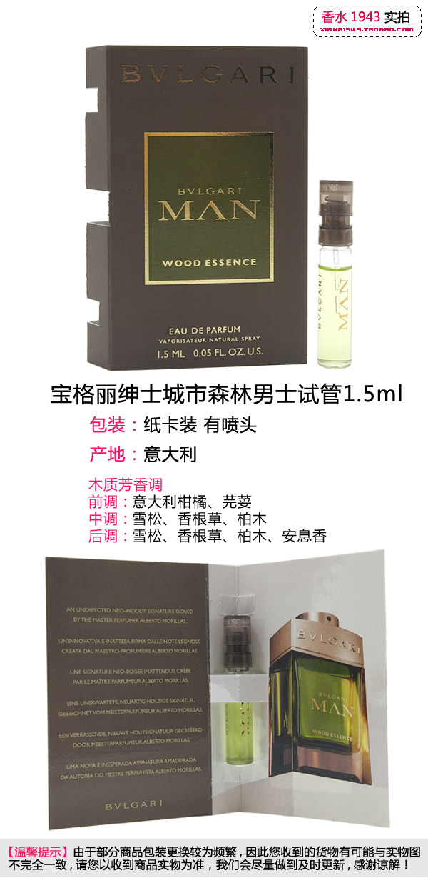 Mẫu thử nghiệm đương đại Bvlgari Bulgari nước hoa 13