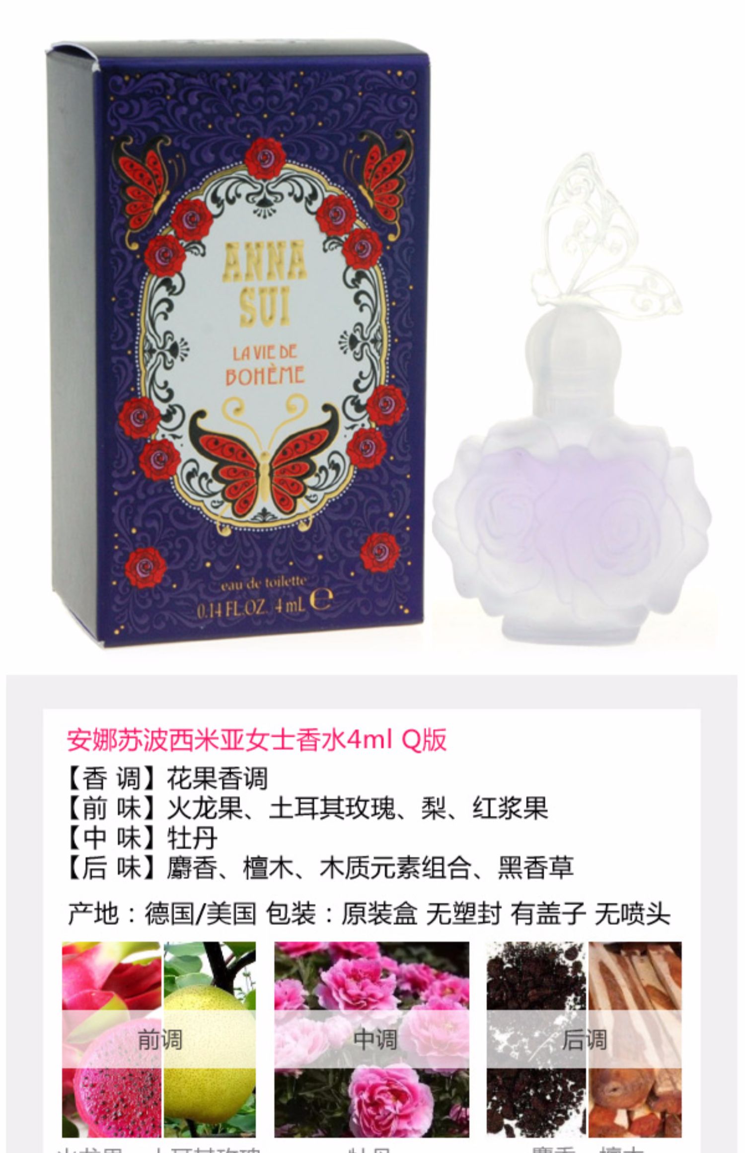 Anna Sui Chúc Yêu tinh Nàng tiên cá Bohemia Tím Magic Magic Unicorn Lady Q Edition Nước hoa mẫu 4ml - Nước hoa nước hoa charme nữ