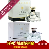 Nước hoa nữ Bvlgari Bulgari đích thực nước hoa cindy