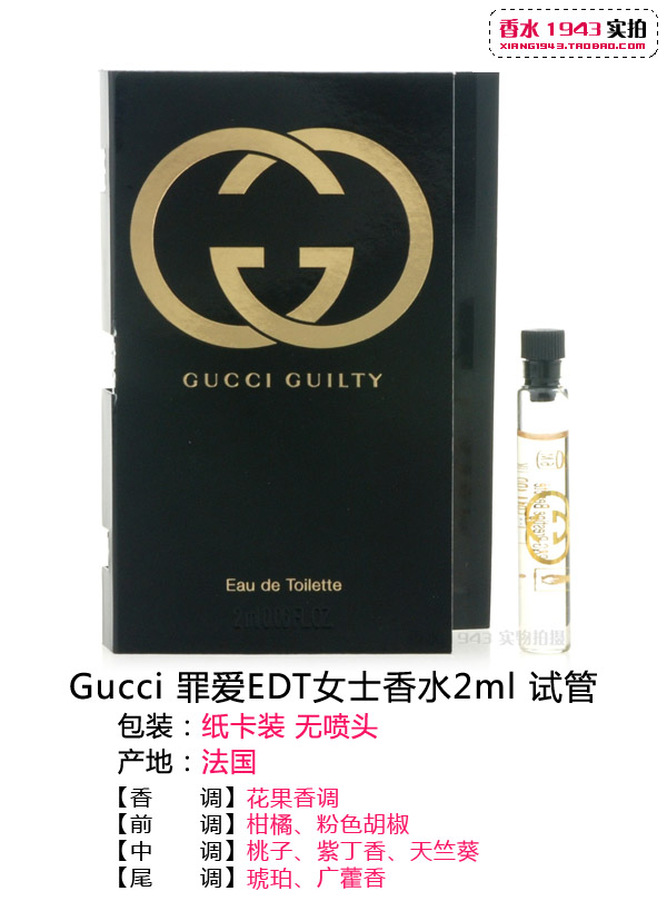 Gucci hoa nhảy bọ cạp hoa tội lỗi tình yêu tre vần nở hoa yue lady nước hoa mẫu ống 1,5ml nước hoa vùng kín thảo mộc 37